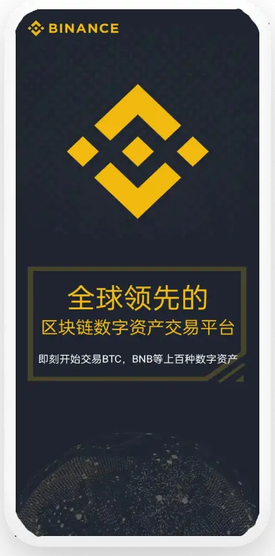 币an交易所平台移动端界面预览